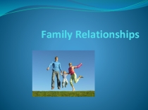 Презентация к конспекту Family Relationships