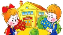 Презентация по английскому яэыку на тему My school. ( 4 класс).