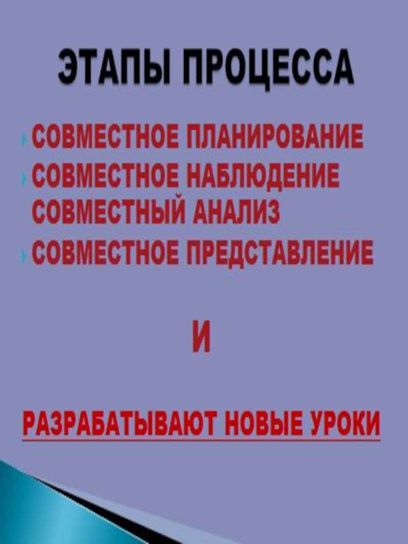 Через инновационные технологии к мировым стандартам