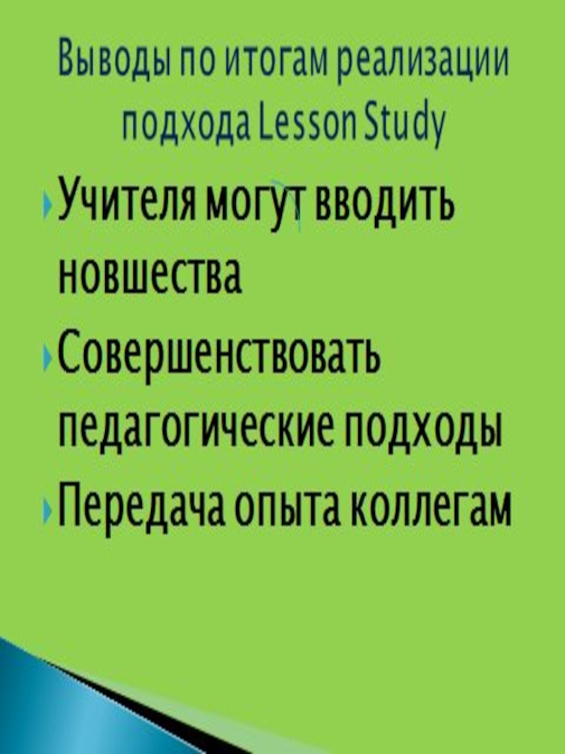 Через инновационные технологии к мировым стандартам