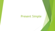 Презентация по английскому языку на тему Present Simple