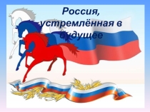 Классный час на темуИнженерные профессии(4 класс)
