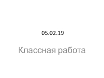 Презентация по геометрии на тему Правильный многоугольник. Окружность, описанная около правильного многоугольника.
