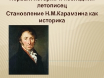 Презентация к дипломной работе