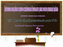 Презентация из опыта работы по использованию проектной деятельности в начальных классах