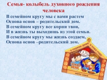 Презентация на родительское собрание
