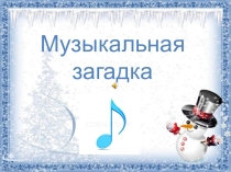 Презентация к занятию по внеурочной деятельности УНИкУМ на тему Как объединить информацию?