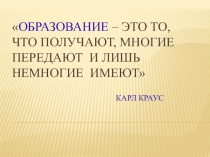 Виды и формы получения профессионального образования