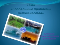 ПрезентацияМама,нет тебя дороже.Посвящается Дню Матери