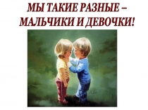 Презентация к классному часу Дружба.