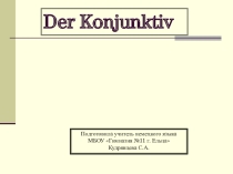 Немецкий язык. Грамматика. Konjunktiv I