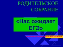 Презентация