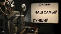 Выпускной в 4 классе