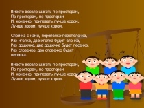 Презентация по музыке Волшебная палочка (2 класс)