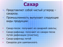 Презентация по товароведению Кондитерские изделия
