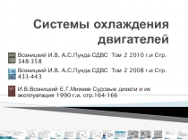 Назначение. Принципиальные схемы. Основные элементы.