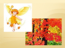 Презентация по русскому языку на тему: Главные члены предложения (3 класс)