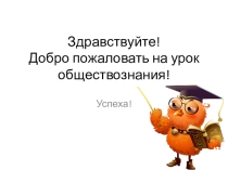 Презентация по обществознанию Человеком рождаешься, личностью становишься (6 класс)