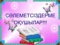 Үйсіндердің аумағы және халқы