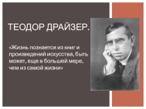 Презентация по обществознанию Роль экономики в жизни общества (10 класс)