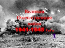Урок мужества Снежнянцы-герои Советского Союза