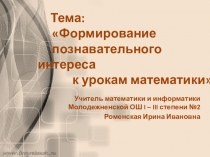 Выступление на конференции по математике и информатике в КРИППО