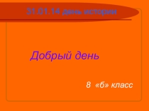Реформы 1867-1868 гг.в Казахстане