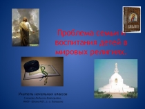 Презентация по курсу ОРКСЭ