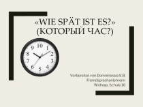 Презентация по немецкому языку на тему Wie spät ist es