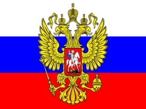 Классный час Мы едины