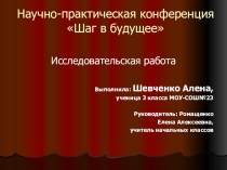 Презентация Развитие творческих и эстетических вкусов младшего школьника