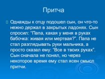 Презинтация по матиматике на тему Умножение и деление натуральных чисел (5класс)