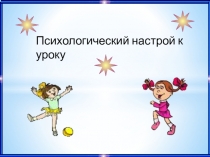 Конспект урока+презентация по русскому языку на тему СПП с придаточными цели (9 класс)