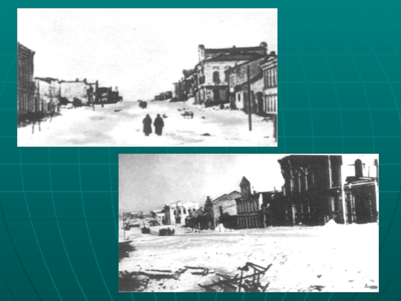 Презентация Город воинской славы - Ржев
