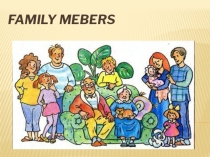 Презентация по английскому языку на тему Family members 6 класс