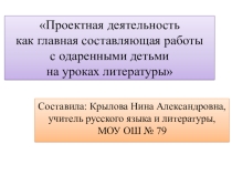Презентация по формированию финансовой грамотности учащихся средствами проектной технологии на уроках литературы