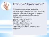 Презентация по русскому языку на тему Управление