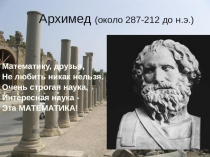 Презентация урока по математике Задачи на движение. Движение в противоположных направлениях (4 класс)