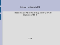 Презентация по английскому языку на тему Школьная форма в Англии