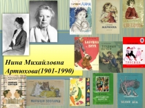 Презентация к уроку литературного чтения Саша-дразнилка Н.М. Артюховой (1 класс)
