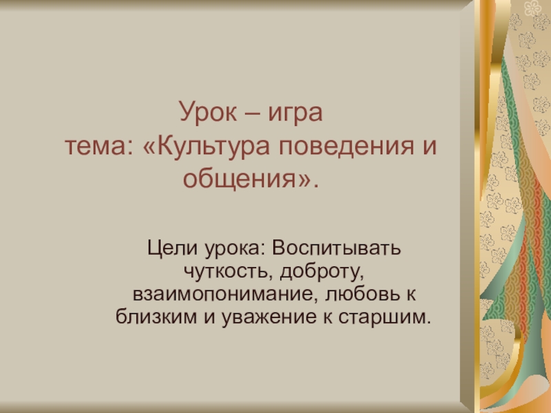 Презентация по английскому языку