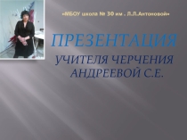 Презентация к аттестации на 1 категорию
