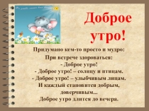 Урок Закрепление изученного по теме Глагол