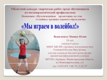 Мультимедийная презентация Семейные традиции здорового образа жизни