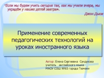 Презентация к мастер-классу. Работа стажерской площадки. г. Тюмень, 2016г.