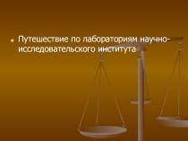 Презентация по окружающему миру на тему  Зачем человеку память ( УМК Начальная школа XXI века)