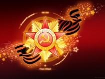 Города-герои