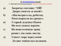 Презентация по русскому языку Двойная роль букв Е,Ё,Ю,Я