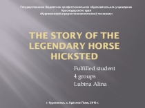 The story of the legendary horse Hicksted