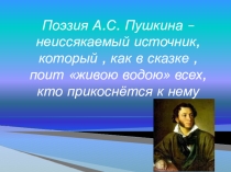 Презентация Бессоюзное сложное предложение